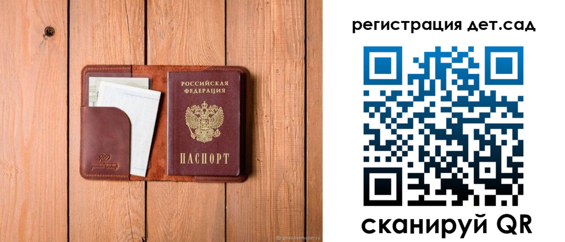 прописка ребенка в Кувандыке